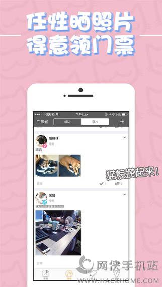 喵特官网ios版app下载（漫展喵）v6.3.6