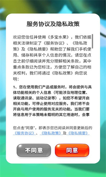 多宝水果游戏最新安卓版v1.0.1