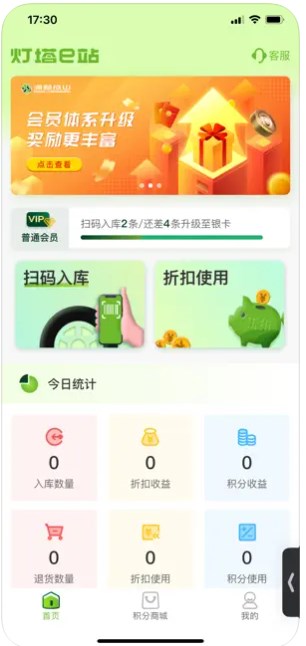 灯塔e站app官方下载手机版v1.0.2