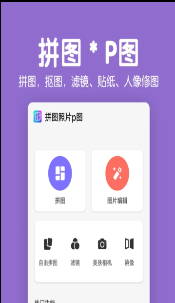 萌图拼图app官方版v2.0.0