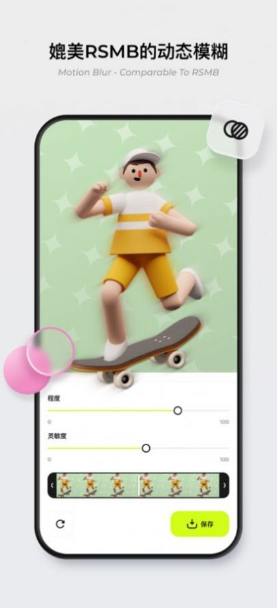 blurrramv ios苹果版下载安装1.2.01