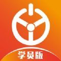 优易学车学员版下载最新版appv1.5.5