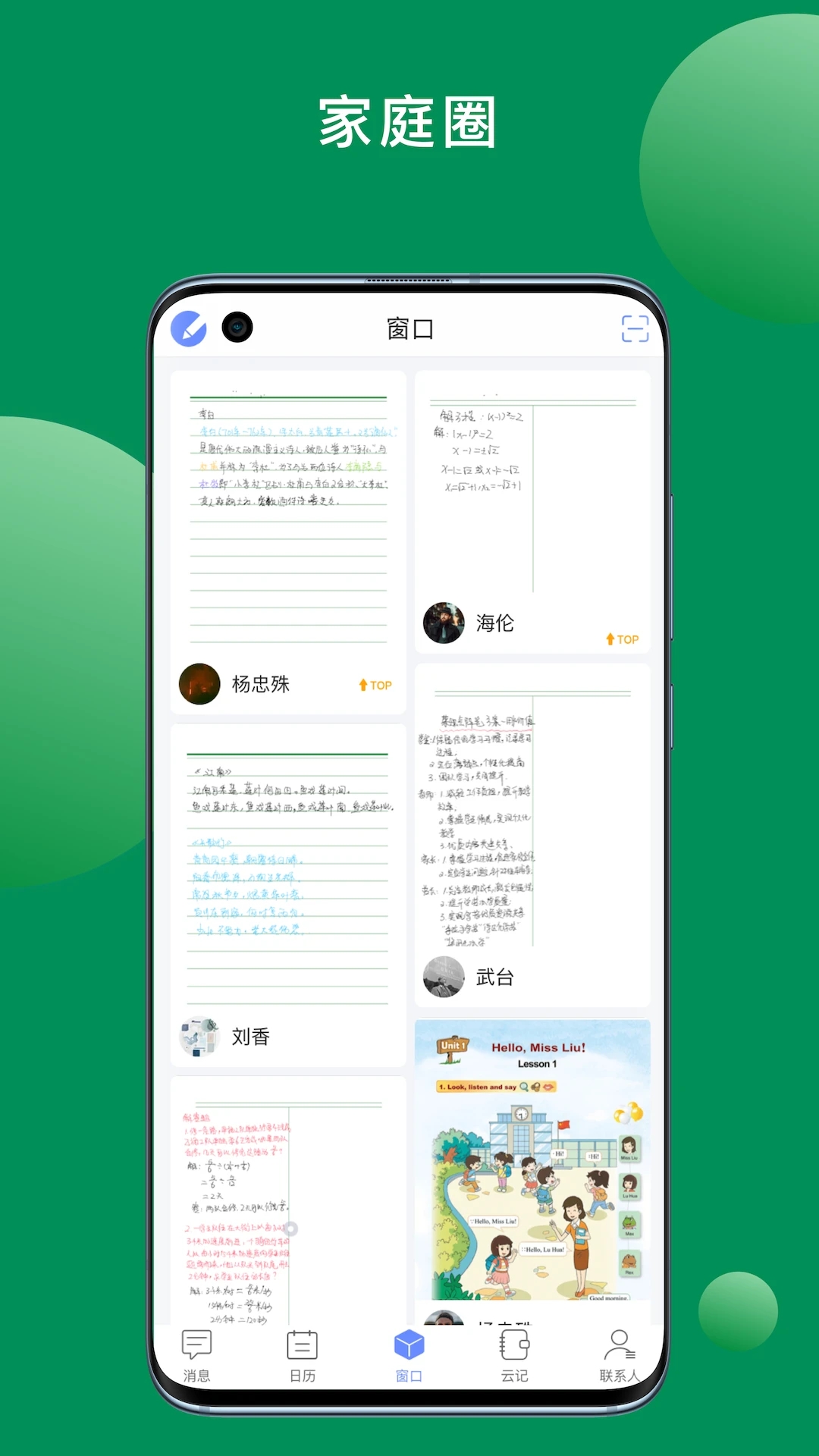 斧正书童app客户端下载v1.0.0