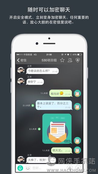 安司密信官网手机版下载v2.7.93.230209