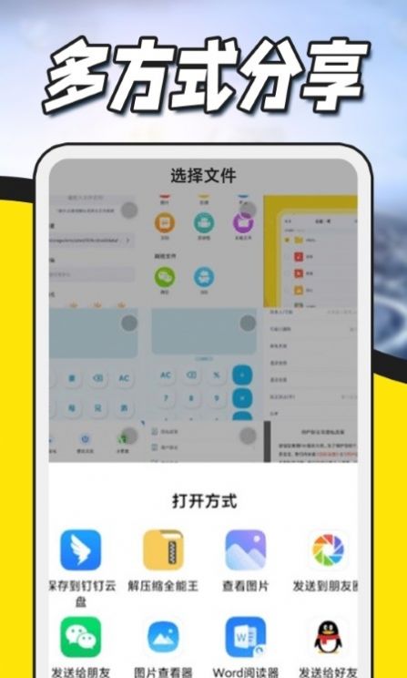 zip解压专家app软件下载v1.0.0