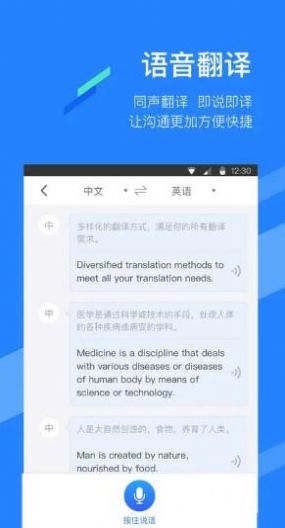 一个语音app官方下载1.0.0