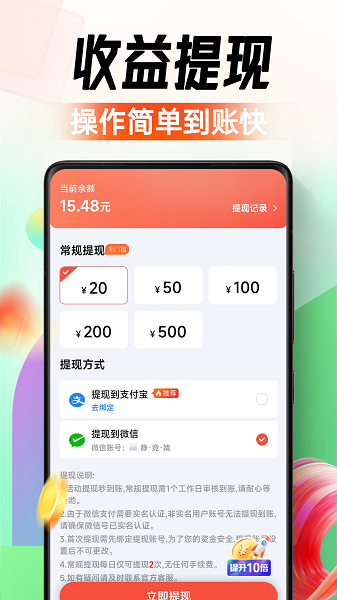 豆豆有钱红包版官方下载v4.0.0.0