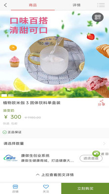 康御生创业系统购物返利app下载v0.0.45