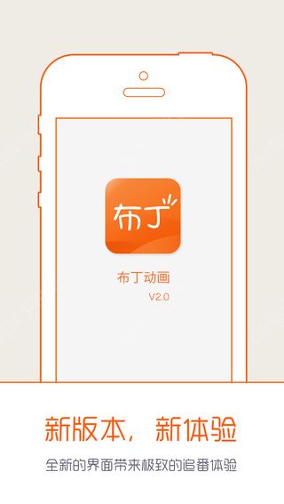 布丁动画安卓手机版APPv3.2.9