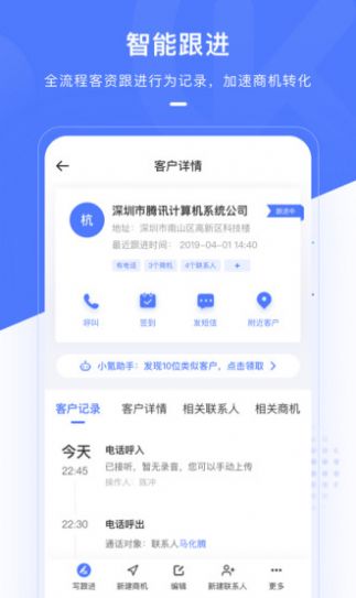 销氪crm系统软件app下载安装v4.7.2