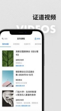 Zion锡安办公工具app官方下载v2.2