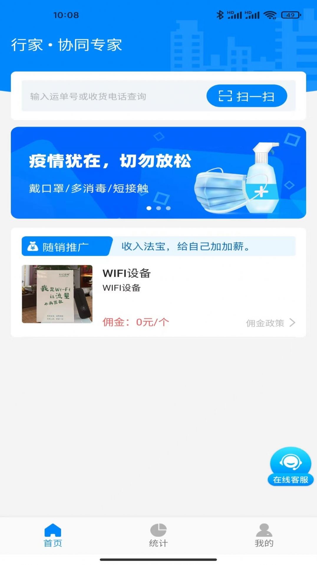 行家远程办公APP软件下载1.0