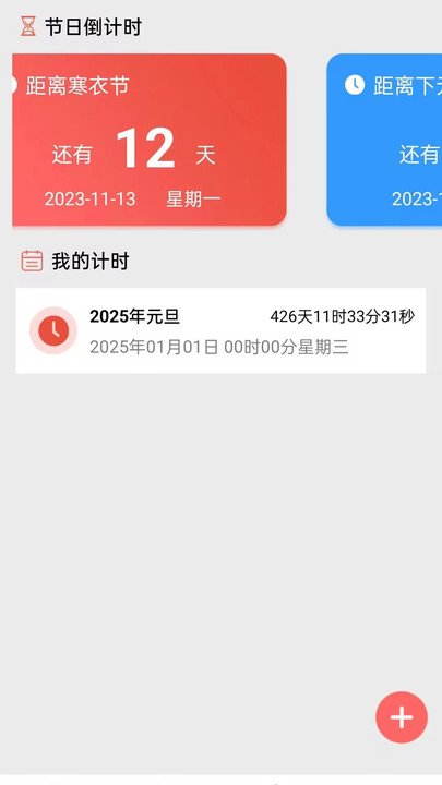 吉时万年历app免费版下载v1.0.0