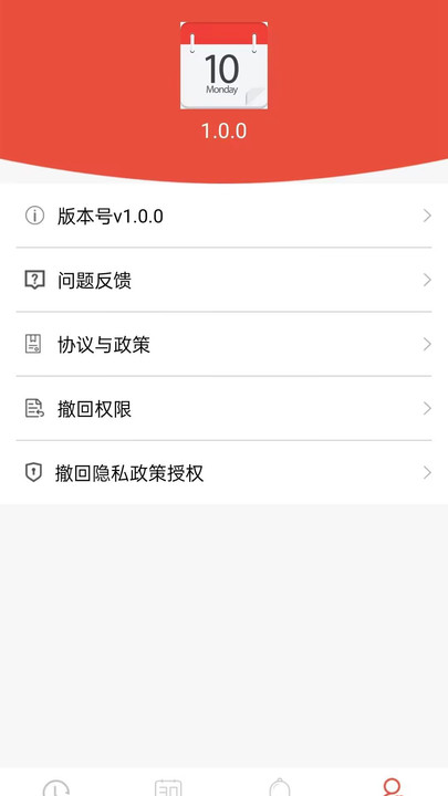 吉时万年历app免费版下载v1.0.0