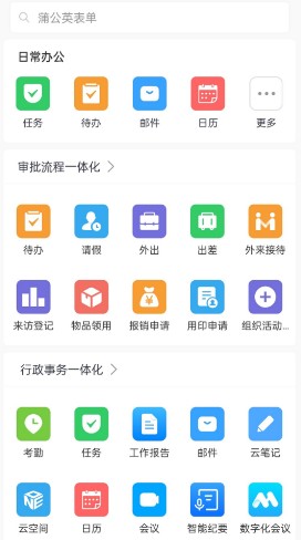 InjaLink app办公软件最新版v5.52.11