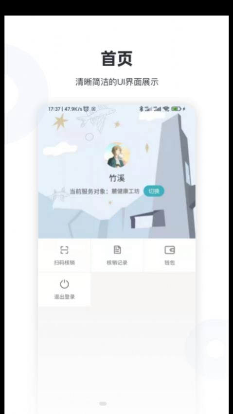 麓商家app官方版软件下载v1.1.4