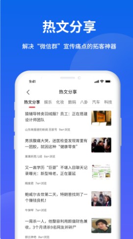 销邦拓客营销推广app官方下载v3.1.7