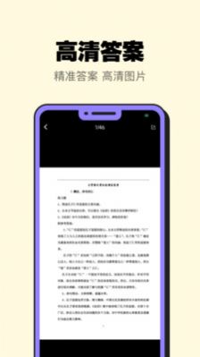 暑假作业大师app手机版v1.0.0