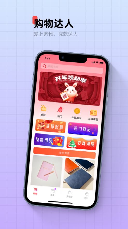 惠易淘app手机版下载v2.0