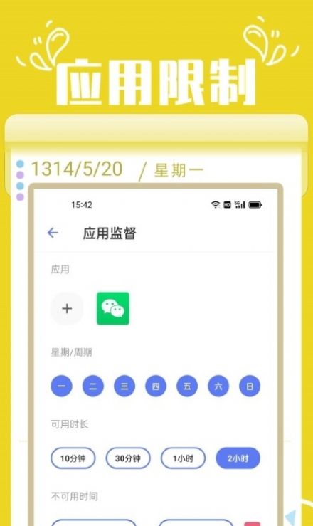 番茄锁自律打卡app官方下载v1.1