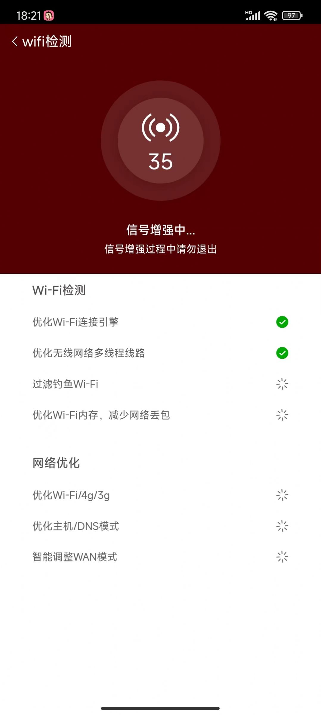 盘石wiFi管理app手机版下载v1.0.0