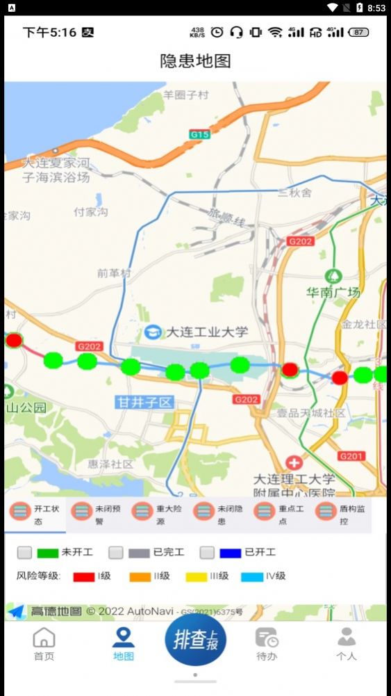 工程建设隐患排查移动办公app官方下载v0.9.20