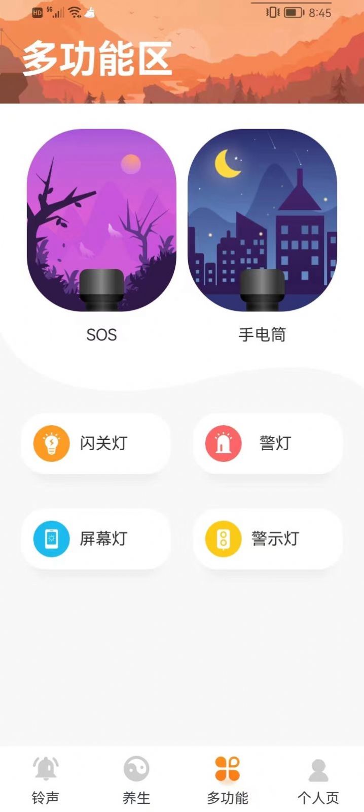 爱用大字版app官方下载v1.0.1