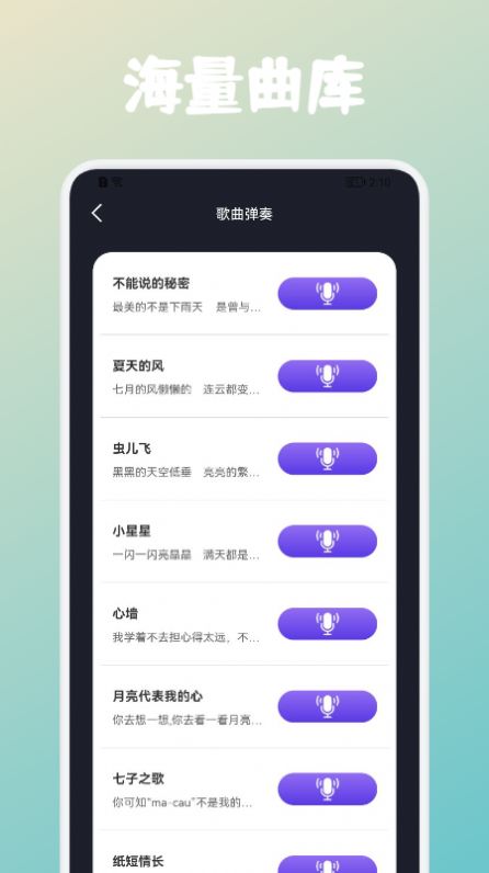 弹钢琴吧app下载安装官方版v1.1