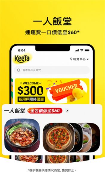 keeta美团app官方版图片1