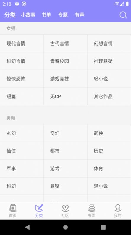 云吞小说软件下载免费版v5.2.5