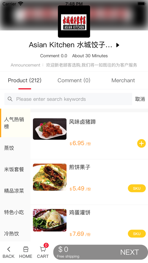 店到味至外卖app官方版下载v1.0