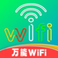 wifi智能万能钥匙软件下载安装v1.0.0