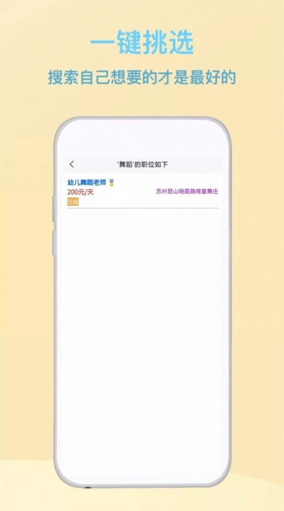 天天一起聊真人交友app官方下载v1.0.0