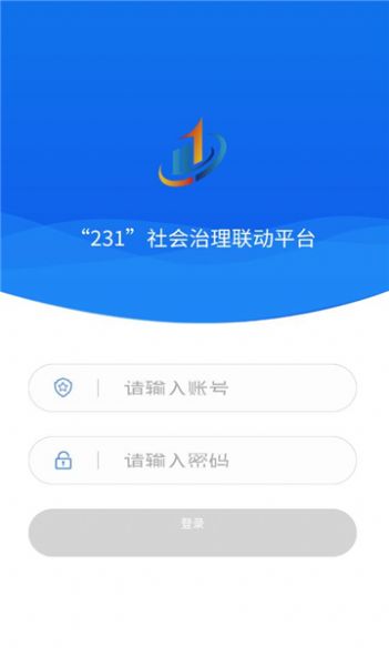 平安达州消防管理app官方下载v1.56