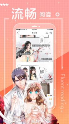 一直看漫画小程序秒开app免费极速版图片3