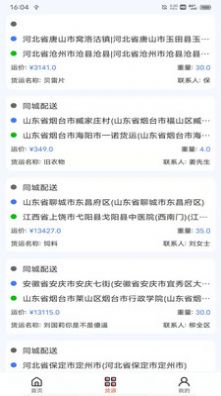 智配仓储订单管理app软件下载v1.0.2