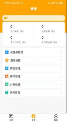 客力商家端app官方版下载v1.2.0