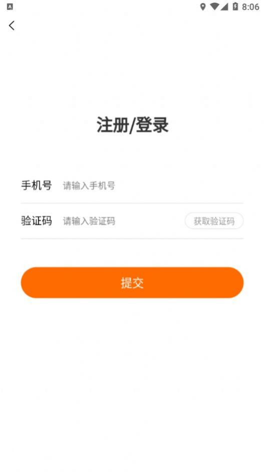 蜜蜂充电助手智能充电app官方下载v1.0.0