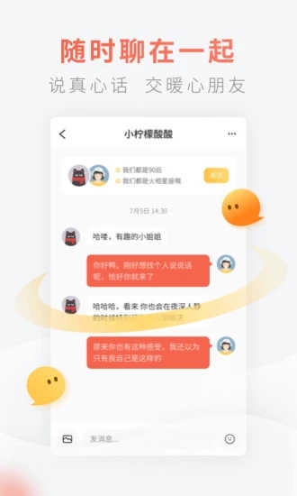 灯遇交友app软件官方下载v0.5.6.1089