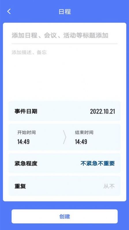 时光方块app官方下载v1.0