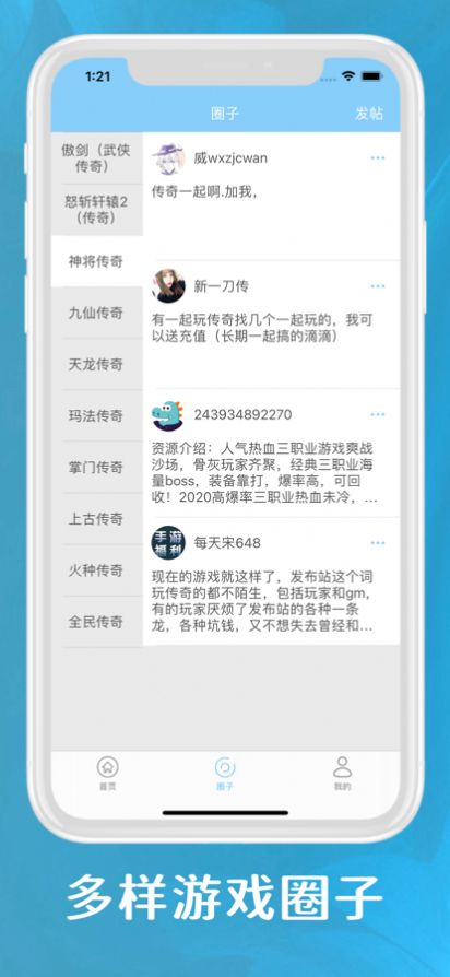 魔丝通讯app官方下载v1.0