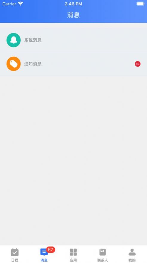 itc云办公app最新版图片4