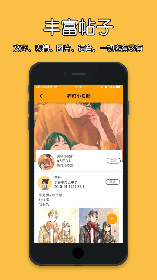 校呦社交app下载手机版v2.5.4