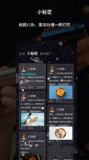 走么GO APP安卓版下载v2.3