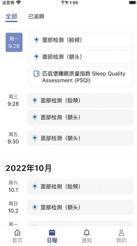 耀乘云测办公软件app下载v1.1.1