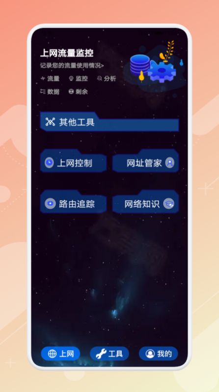 精致万宝箱app官方下载v1.1