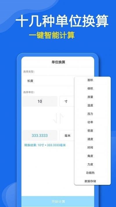 众鑫合万能空调遥控器app手机版下载v1.1.6