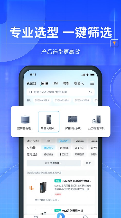 掌上汇川移动办公app官方下载v1.0