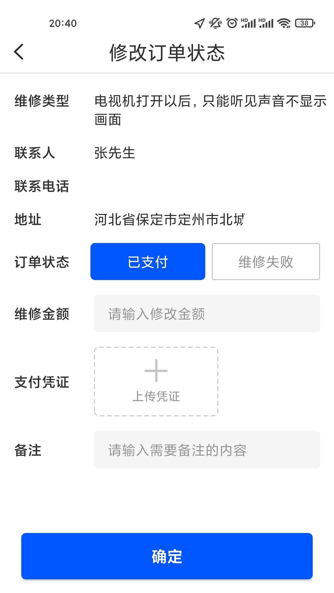 浮艺联单app办公服务版v1.0.1