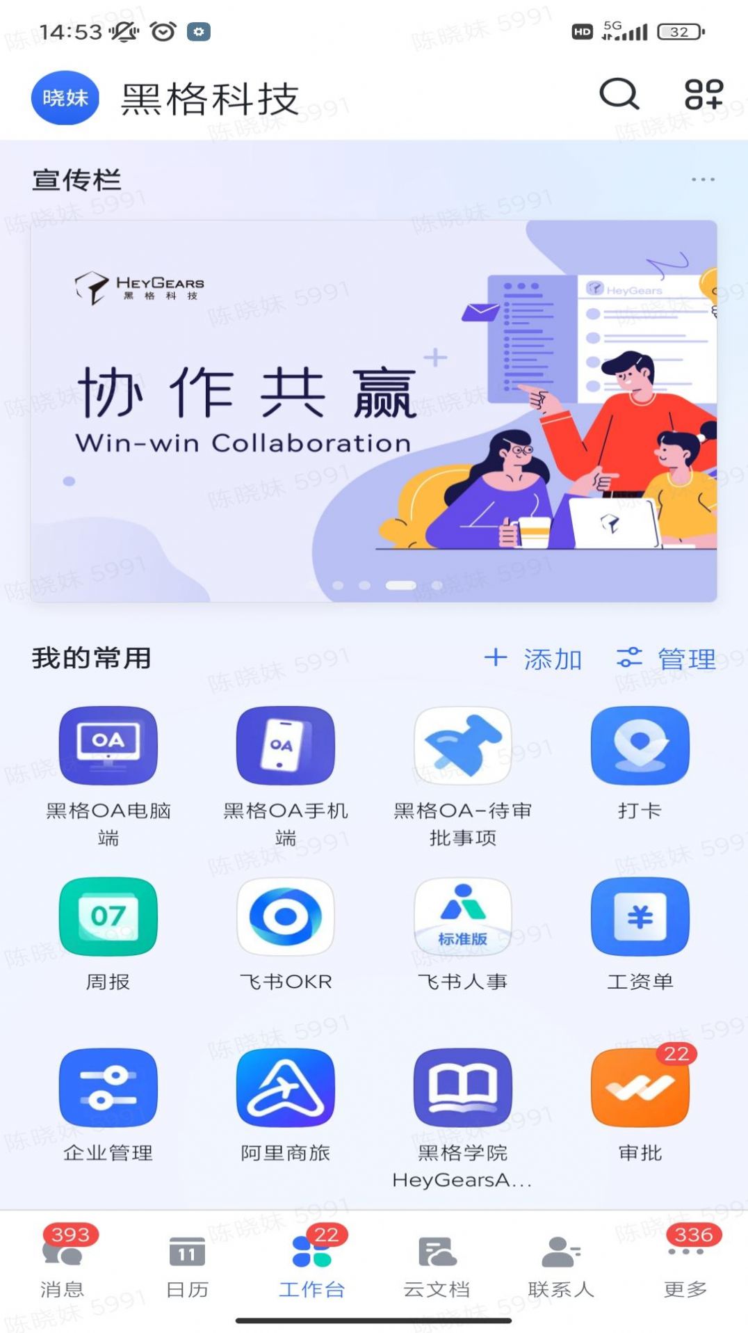 黑格协同办公app手机版下载v5.26.9